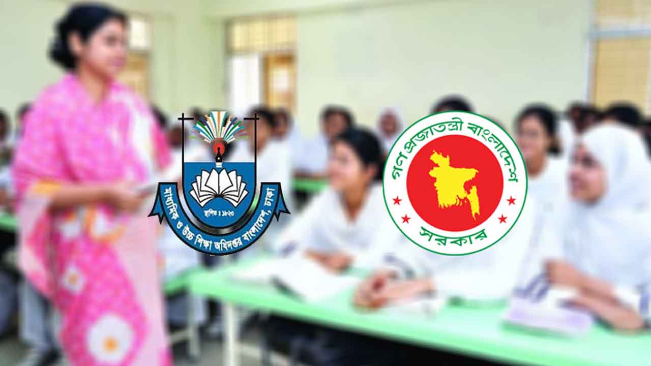 বেসরকারি শিক্ষক নিয়োগে বড় পরিবর্তন, আসছে নতুন নিয়ম