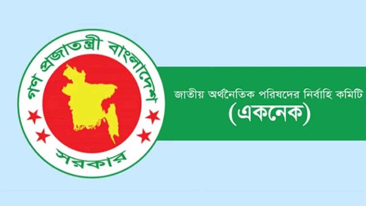বিএনপি সরকারের প্রথম একনেক বৈঠক আজ, উঠছে ১৭ প্রকল্প