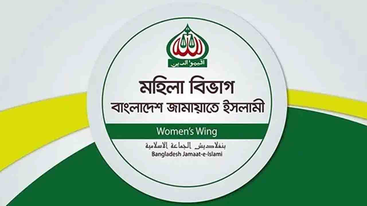 জামায়াতের নির্বাচনি ইশতেহার ঘোষণা অনুষ্ঠান স্থগিত