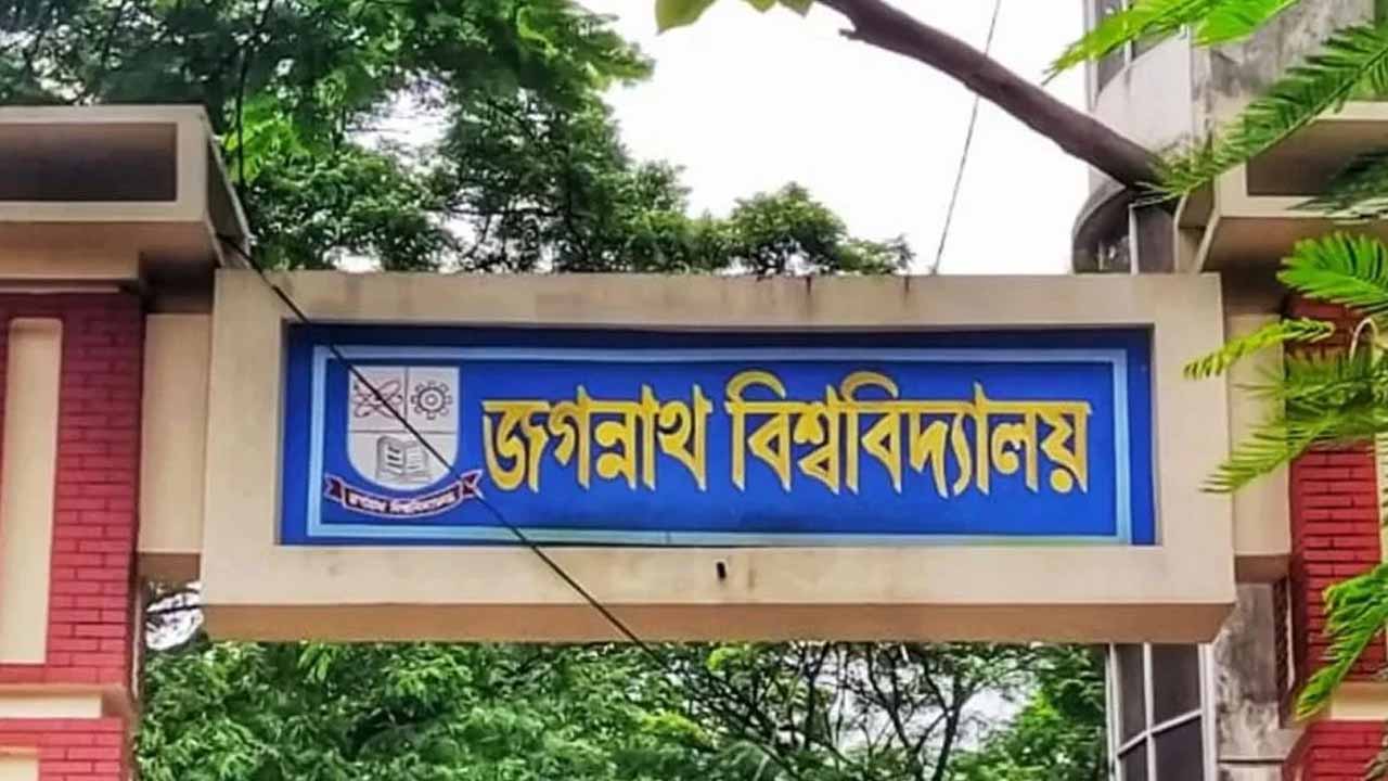 জবি ডি-ইউনিটের ভর্তি পরীক্ষায় উপস্থিতি ৮৭ শতাংশ