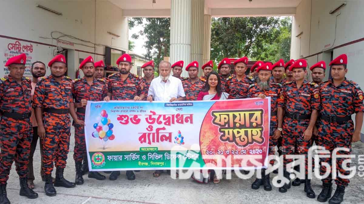 বীরগঞ্জে ফায়ার সার্ভিস সপ্তাহের উদ্বোধন ও বর্ণাঢ্য র‌্যালি অনুষ্ঠিত