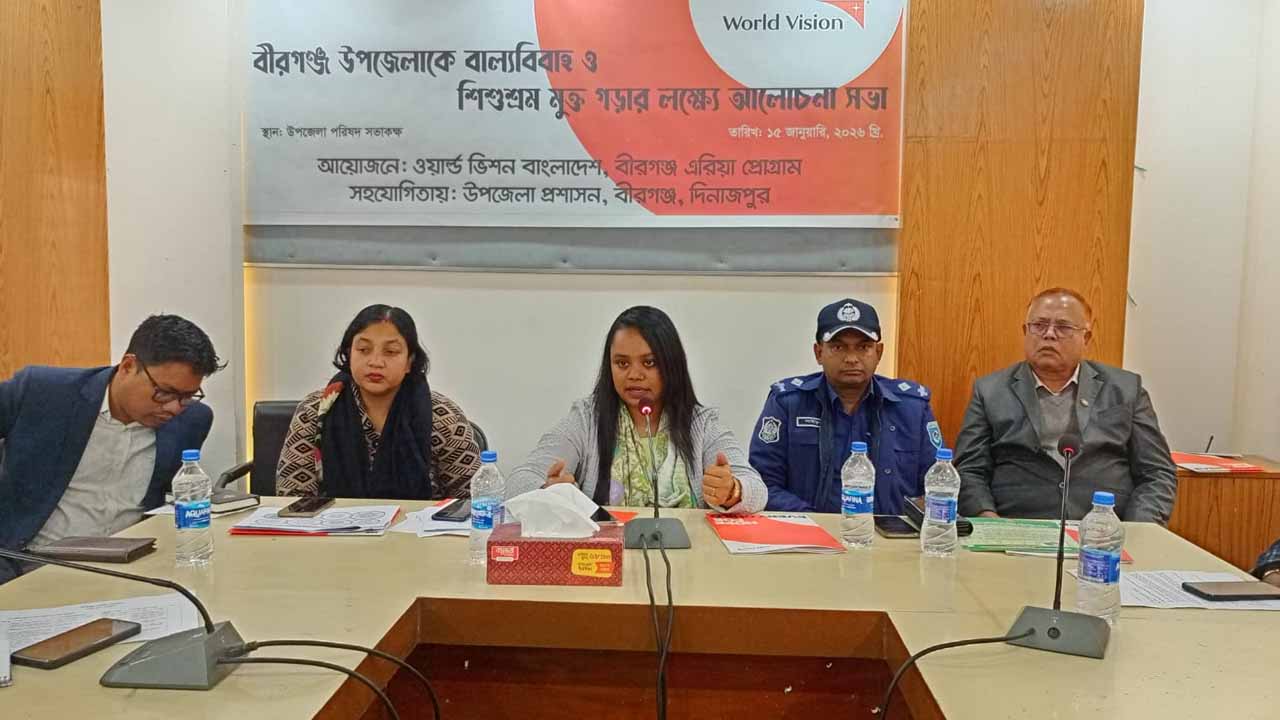 বীরগঞ্জ উপজেলাকে বাল্যবিবাহ ও শিশুশ্রম মুক্ত গড়ার লক্ষ্যে আলোচনা সভা