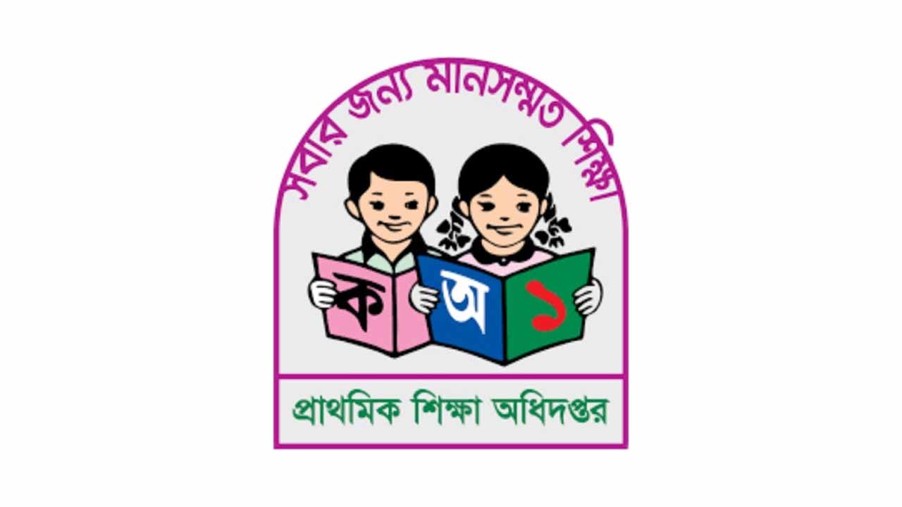 প্রাথমিকে শিক্ষক নিয়োগের বড় পরীক্ষা শুরু, কঠোর অবস্থানে প্রশাসন