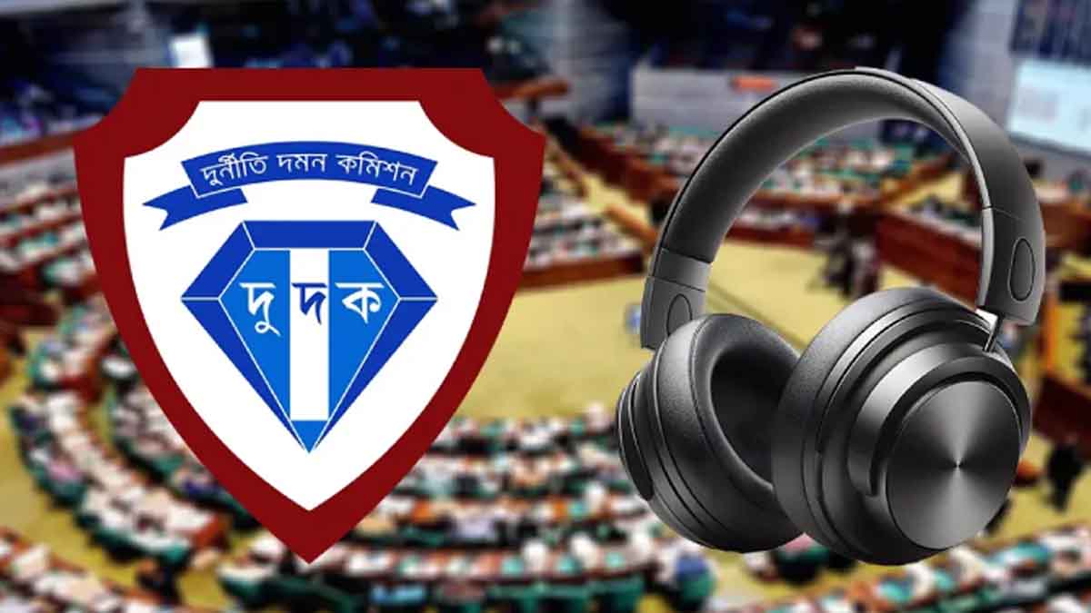 সংসদের সাউন্ড সিস্টেম স্থাপনে দুর্নীতি ঠিকাদারকে জিজ্ঞাসাবাদ