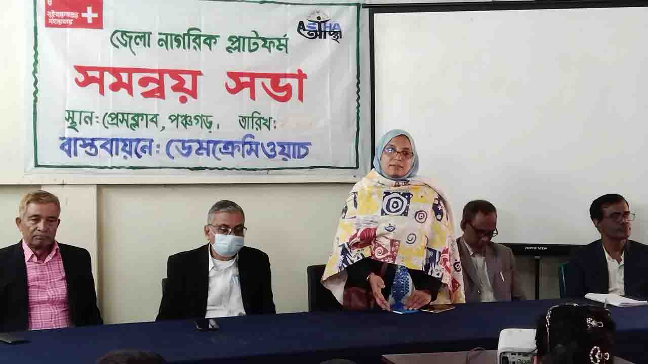 পঞ্চগড়ে ‘আস্থা’ প্রকল্পের সমন্বয় সভা অনুষ্ঠিত