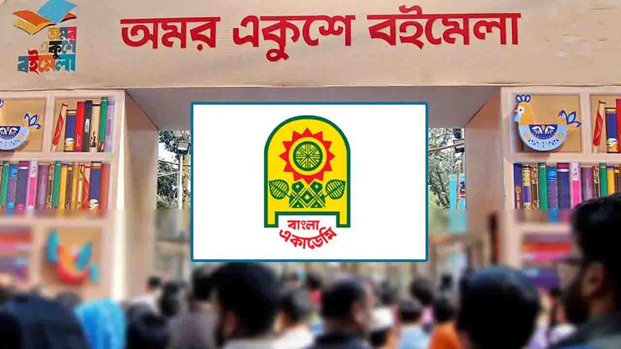 ফেব্রুয়ারিতে শুরু হচ্ছে অমর একুশে বইমেলা