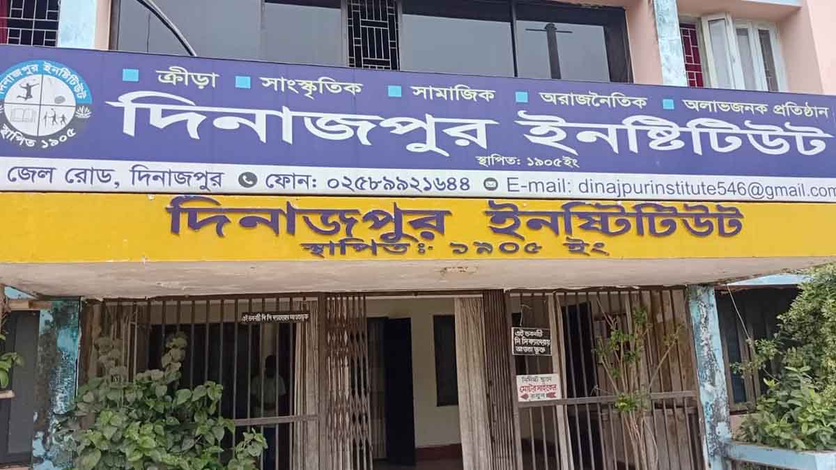 দিনাজপুর ইনস্টিটিউট নির্বাচনের তফসিল ঘোষণা