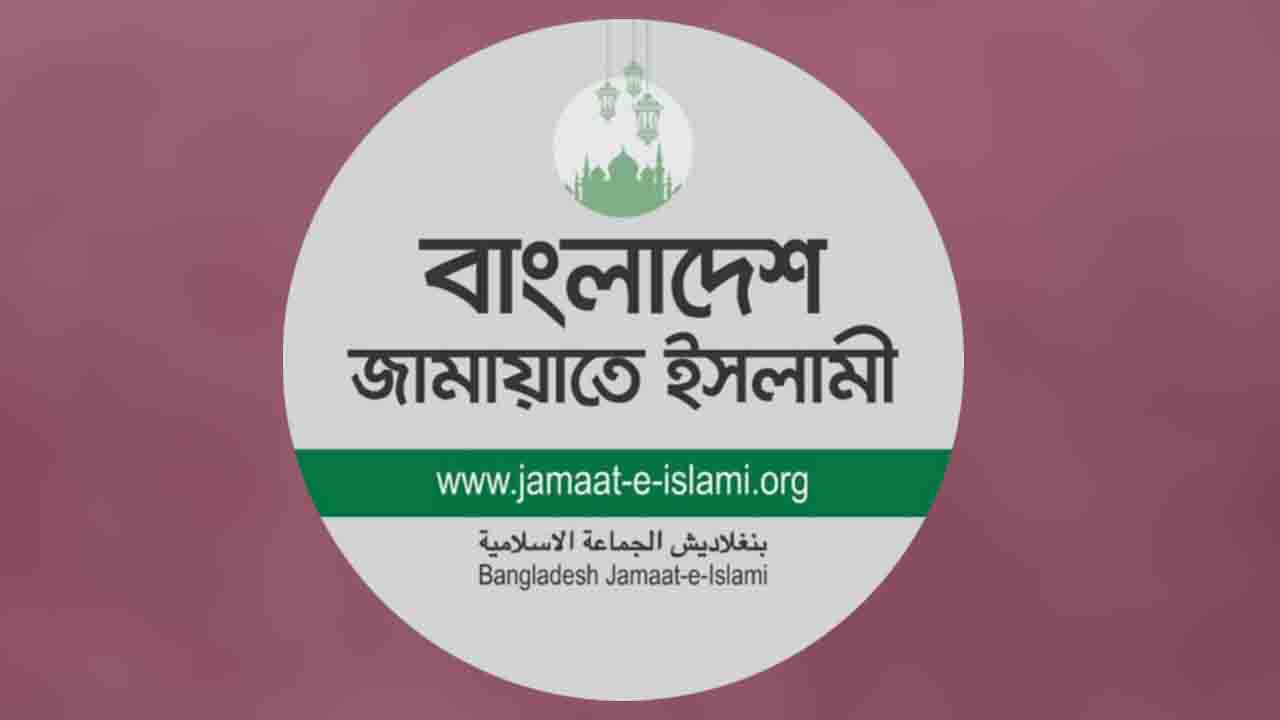 জামায়াতের পূর্বঘোষিত তালিকা থেকে বাদ পড়ছেন ১০০ প্রার্থী
