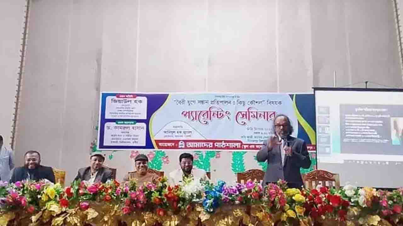 সন্তান প্রতিপালনে রাগ নিয়ন্ত্রণ জরুরি: দিনাজপুর প্যারেন্টিং সেমিনারে বক্তারা