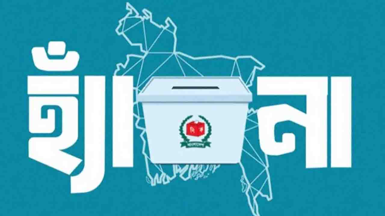 শাহবাগে ঐক্যবদ্ধ ছাত্র সংসদের গণজমায়েত আজ দুপুরে