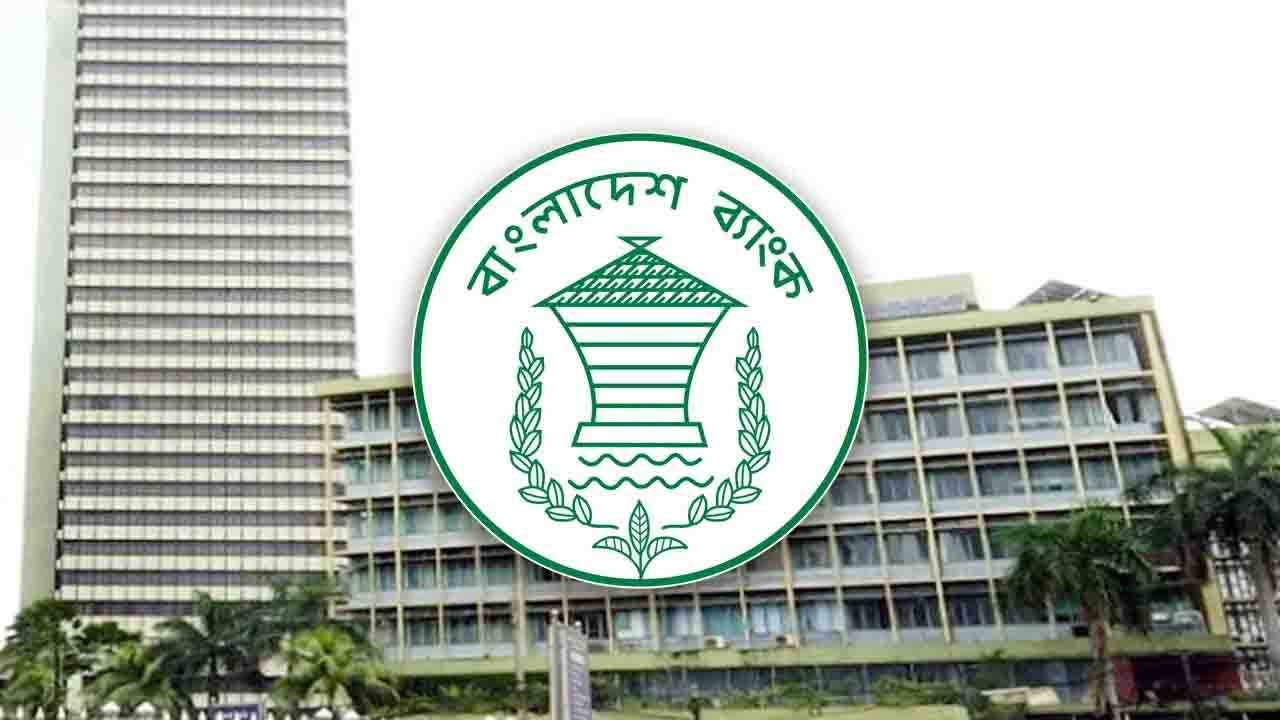 ঈদে টানা ৭ দিন ব্যাংক বন্ধ থাকবে, খোলা কিছু বিশেষ শাখা