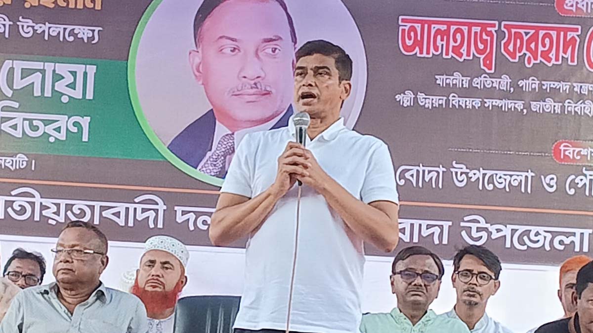 তারেক রহমানের নেতৃত্বে সমৃদ্ধ দেশ গড়ার ডাক প্রতিমন্ত্রীর
