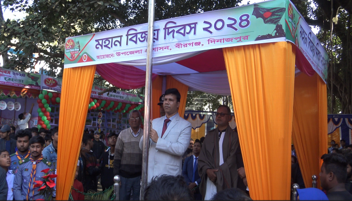 বীরগঞ্জে যথাযথ মর্যাদায় মহান বিজয় দিবস উদযাপিত হয়েছে
